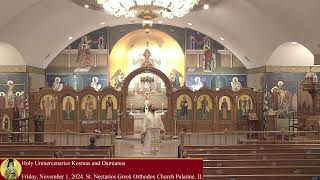 Holy Unmercenaries Kosmas and Damianos divine services 11124 [upl. by Innob]