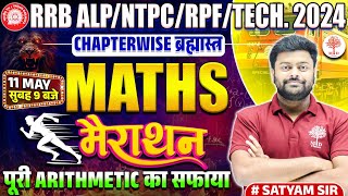 RAILWAY MATHS MARATHON 2024  RRB ALP MATHS 2024  RPF MATHS CLASSES 2024  ALP TECH MATHS MARATHON [upl. by Aietal]