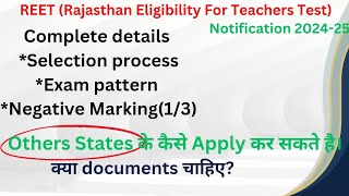 Reet notification 202425 complete details reet reetnewstoday reetnews exam [upl. by Garrison]