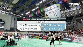 20대 남자복식 경기 결승  강서구 vs 연제구 BNK 부산은행배 제17회 부산MBC 배드민턴 대회 20240616 [upl. by Ronyar]