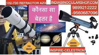 CELESTRON INSPIRE 100 MM REFRACTOR VS KSON 100MM REFRACTOR  REVIEW WHICH IS BETTER CHEAPER  HINDI [upl. by Akirdnwahs]