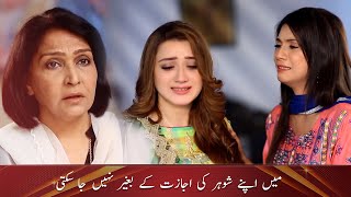 Mein Apne Shohar Ki Ijazat Ke Bina Nahi Ja Sakti  LTN Family  ALZ Pakistani Drama  DC2 [upl. by Pejsach]