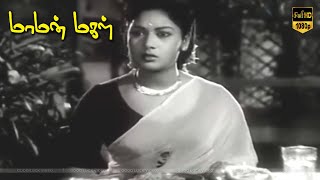 Maaman Magal Old Movie  part 5  Gemini Ganesan Savitri  Old Tamil Movie [upl. by Garvey489]