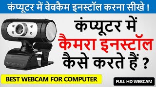 How To Install and Setup WebCam on Computer  Computer me Web Camera Kaise Install Kare  HD Webcam [upl. by Jaf]