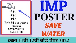 how to draw save water poster drawing  save water save earth poster 11th 12th mp board paper 2022 [upl. by Enyledam450]