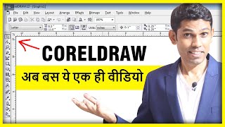 Coreldraw Full Tutorial For Beginners to Advance हिंदी  Every Computer user should learn [upl. by Adlay455]