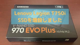 【Lenovo Legion T750i】NVMe SSDを増設してみました！ [upl. by Nosneh171]