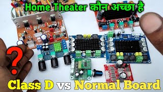 Class D Vs Normal Board Home Theater Best Amplifier board  2030 ic 2050 ic board  Class D Board [upl. by Annam]