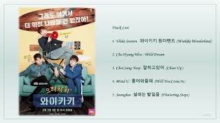 Playlist 으라차차 와이키키 Welcome to Waikiki Korean Drama OST Full Album [upl. by Tallu]