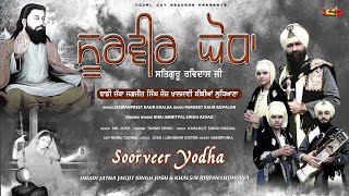 Soorveer Yodha  Satguru Guru Ravidas New Song 2024  Jagjit Singh Josh amp Khalsai Bibian Ludhiana [upl. by Weisberg108]