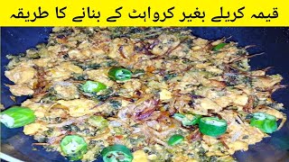 Qeema Karelay Recipe  Indian Style Keema Karela  Karela Piyaz Qeema Recipe by Food With Zooni [upl. by Rilda]