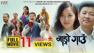 Nango Gaun  Full Movie  New Nepali Movie  Dayahang Rai Miruna Magar Samragyee RL Shah [upl. by Timotheus]