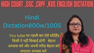 100S800WShorthandStenographer Hindi [upl. by Kcirtapnhoj]