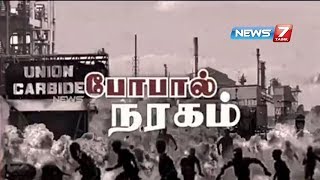 போபால் நரகம்  Bhopal Disaster  Bhopal Gas Tragedy  News7 Tamil [upl. by Ahsilam]