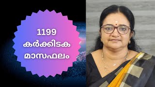 1199 കർക്കിടക മാസഫലം [upl. by Kamila]