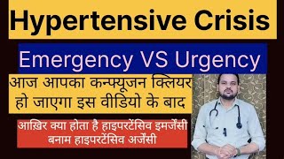 Hypertensive emergency VS hypertensive urgency Hindi me bloodpressure hypertension emergency [upl. by Sell]