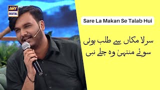 Sare La Makan Se Talab Hui  Kalaam  Mujaddid Amjad Sabri [upl. by Akiemat]