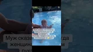 Забота о муже Слово пацана Мужик сказал Дочка Жена родила baby дочь папа dad [upl. by Nhguavaj378]