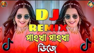 Pankha Pankha Dj Song  পাংখা পাংখা ডিজে গান  Bangla DJ Remix 2025  New DJ Hits বক্স কাঁপানো ডিজে [upl. by Ahsitak]