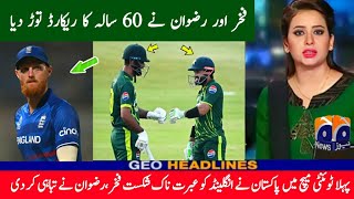 Fakhar and Rizwan broke the 60yearold record Pak vs Eng 1st t20 match highlights 2024 F SportsHD [upl. by Clerissa68]