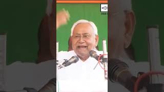 बिहार से नीतिश कुमार का बढ़ा बयाना ।jdu bihar nitishkumar nawada viralvideo yt latestnews [upl. by Curtice]