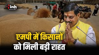 MP के किसानों को बड़ी राहत  गेहूं उपार्जन की लास्ट डेट बढ़ाई गई  Bhopal News  Gehu Uparjan [upl. by Kacerek]