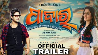 Power New Odia Film Official Trailer  Release On This Raja 2024 [upl. by Yeruoc]