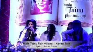 Main Tainu Phir Milangi  Kavita Seth [upl. by Nashner]