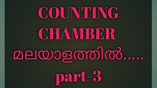 counting chamberpart 3Neubauer counting chamber Malayalampathology [upl. by Tiduj]