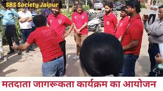 Nukkad Natak Election department। अचानक chief Election officer पहुचे नुक्कड़ नाटक कार्यक्रम में [upl. by Salchunas103]