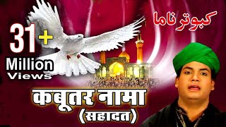 Kabootar Nama Shahadat  Famous Islamic Waqia Video  Rais Miyan  Muharram Qawwali [upl. by Roban958]