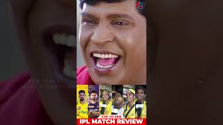 IPL Match Fixing ipl trending viral cskvskkr csk ytshorts publicopinion msd ytshortsvideo [upl. by Lula]