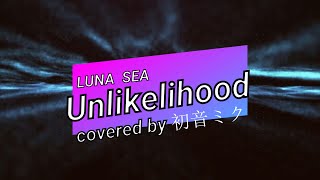 【初音ミク】UnlikelihoodLUNA SEA【COVER】 [upl. by Aerdnaeel]