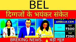 belbhelbel newsbel sharebel sharesbel resultbuy sell holdbel q4 resultbel share news [upl. by Haseena]