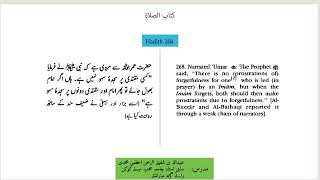 Hadith 268 Bulugh ul Maram بلوغ المرام [upl. by Wheelwright783]