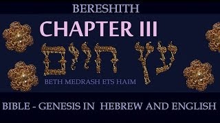 Genesis Chapter 3 Sephardi Pronunciation with Hebrew and English Parallel text by Magil [upl. by Payton859]