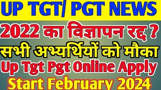 UP TGT PGT NEWS  2022 का विज्ञापन रद्द  सभी अभ्यर्थियों को मौका  Up Tgt Pgt Online Apply [upl. by Reinke]