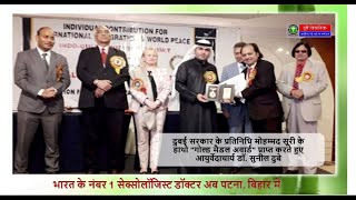 Worldwide famous Sexologist awarded with Gold Medal in Dubai drsunildubey [upl. by Fleta858]