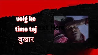 volg ke time aaya बुखार vlog youtube [upl. by Efioa]