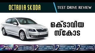 OCTAVIA SKODA  Test Drive Review  Dream Drive EP 194 [upl. by Ruhtracm]