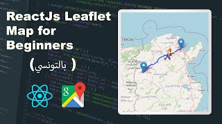 ReactJs Leaflet map for beginners بالتونسي [upl. by Kordula]