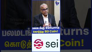 பலமடங்கு Returns கொடுத்த SEI Coin Sivakumar Founder amp CEO Unitic Exchange [upl. by Havot]