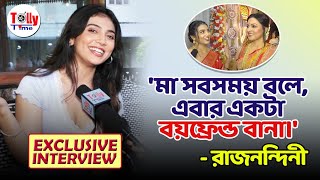 প্রেমে মেয়েকে কতটা সাপোর্ট করেন মা Indrani Dutta Exclusive Interview  Rajnandini Dutta [upl. by Chelsy]