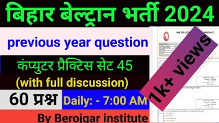 beltron practice set 45 beltron previous question papers beltron exam date 2024 beltron [upl. by Isnan171]