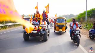 Ayodhya lo Baala Raamuni Vigraha Prathishtaapana sandarbham gaa Gokavaram Lo Bhaari Rally [upl. by Prosperus]