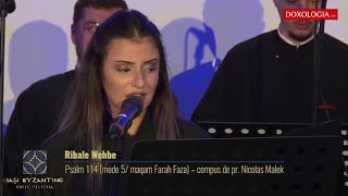 Ribale Wehbe – Psalm 114 mode 5 maqam Farah Faza – compus de pr Nicolas Malek [upl. by Airamas]