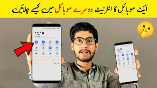 How To Share WiFi Data One Mobile To Another Mobile  Ik Mobile Ka Internet Dosara Mobile Ma Chalaye [upl. by Auvil]