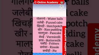 English vocabulary english improveyourvocabulory spokenenglish [upl. by Airebma]