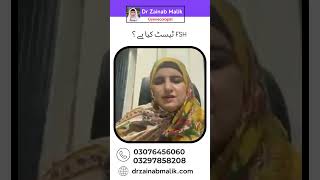 What is FSH Test  Doctor Zainab Malik [upl. by Faustine115]