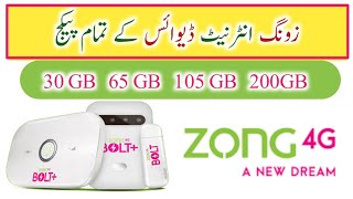 Zong MBB Device Package Detail  Zong 65 GB  Zong 105 Data GB  Zong EVO package Detail [upl. by Burnie]